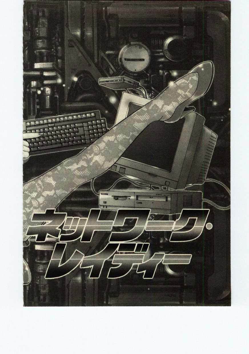 [飛龍乱] Miss Moon