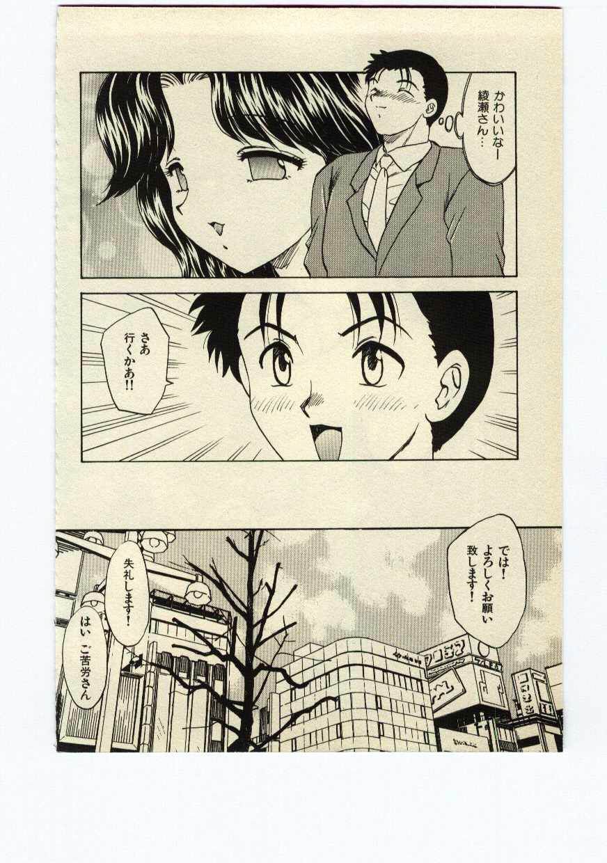 [飛龍乱] Miss Moon