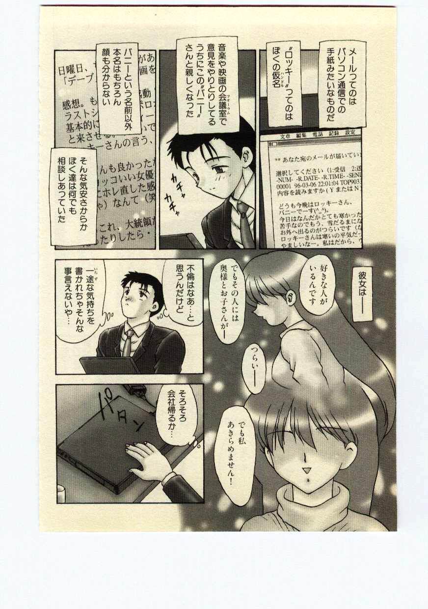 [飛龍乱] Miss Moon