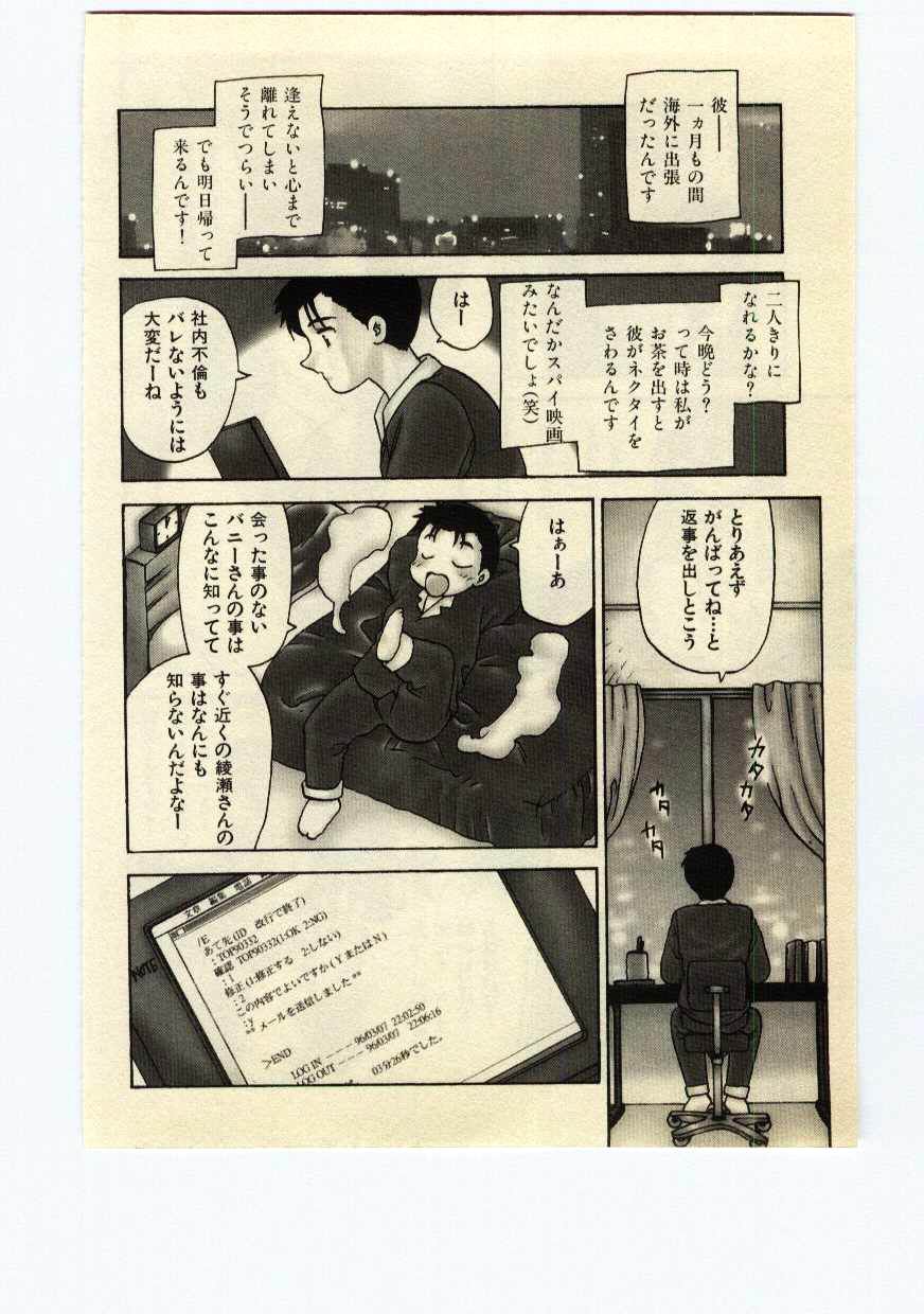 [飛龍乱] Miss Moon