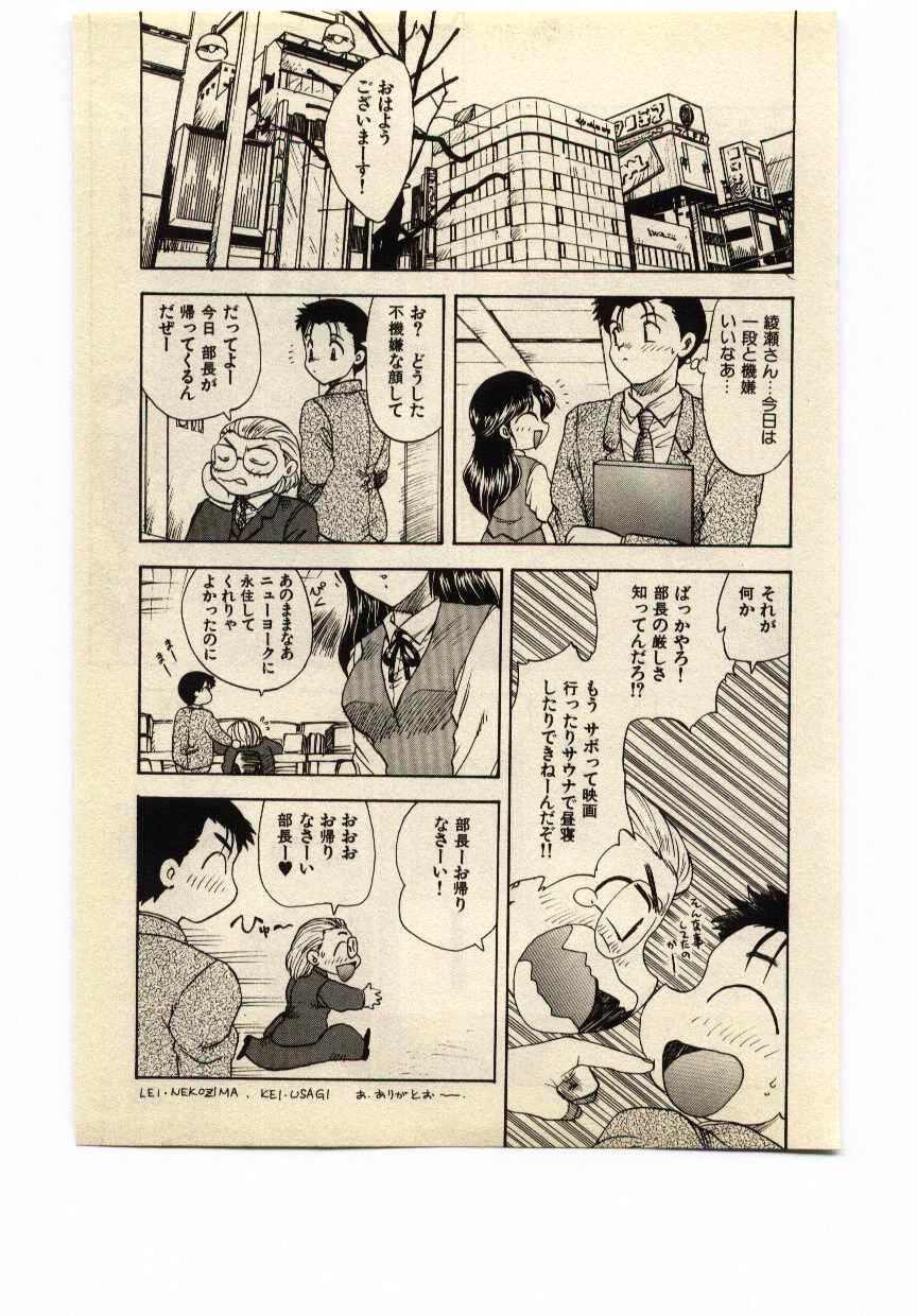 [飛龍乱] Miss Moon