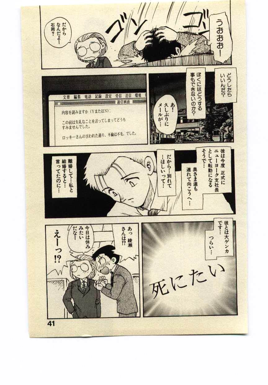 [飛龍乱] Miss Moon