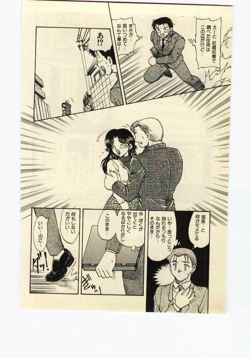 [飛龍乱] Miss Moon