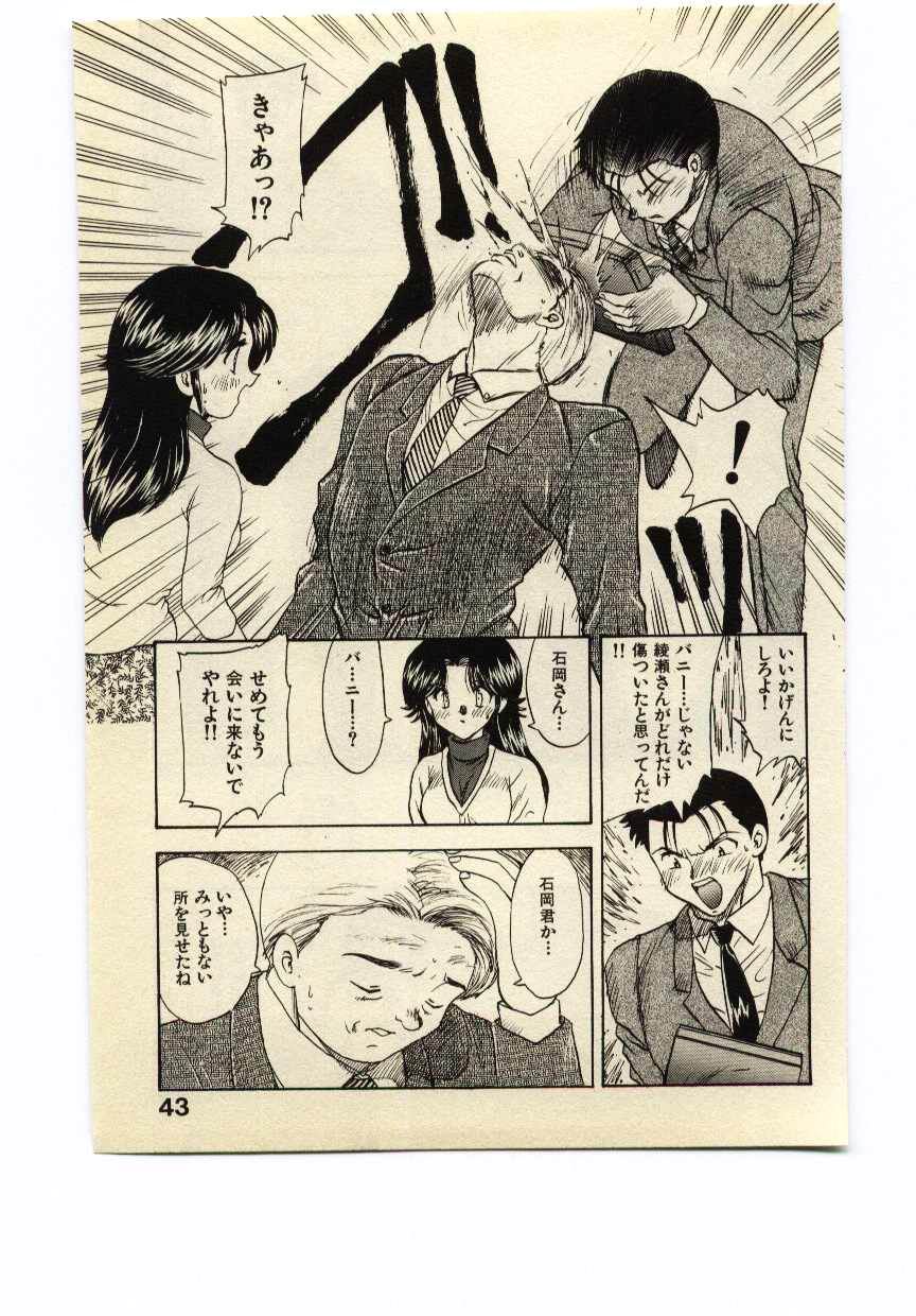 [飛龍乱] Miss Moon