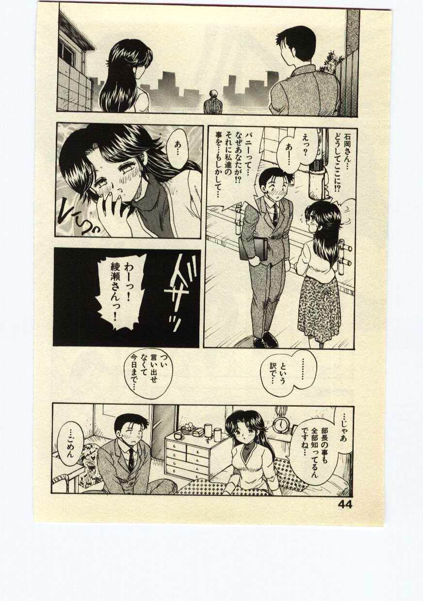 [飛龍乱] Miss Moon