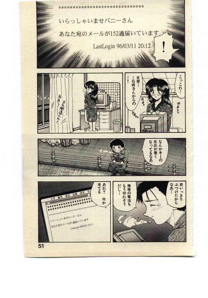 [飛龍乱] Miss Moon