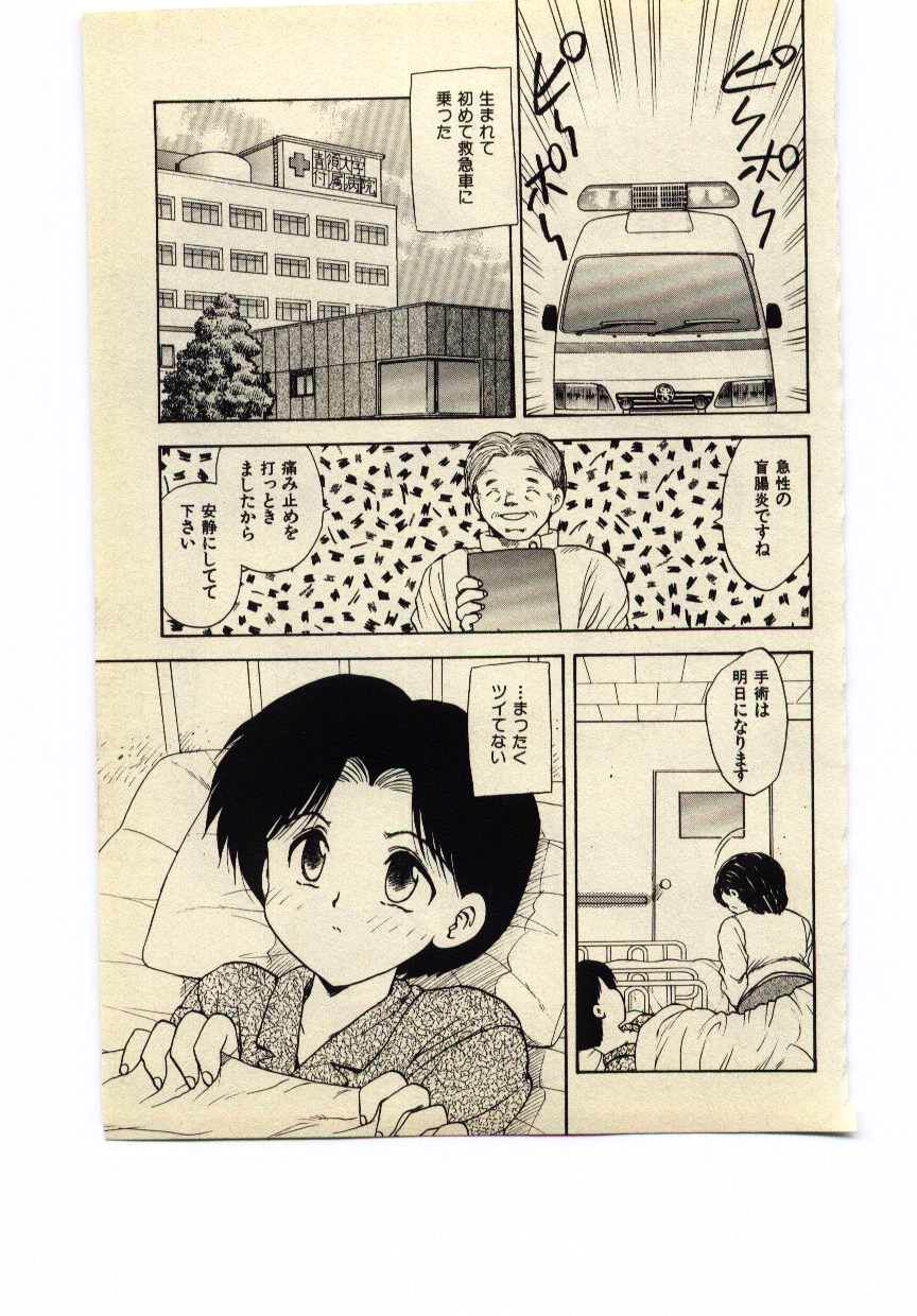 [飛龍乱] Miss Moon