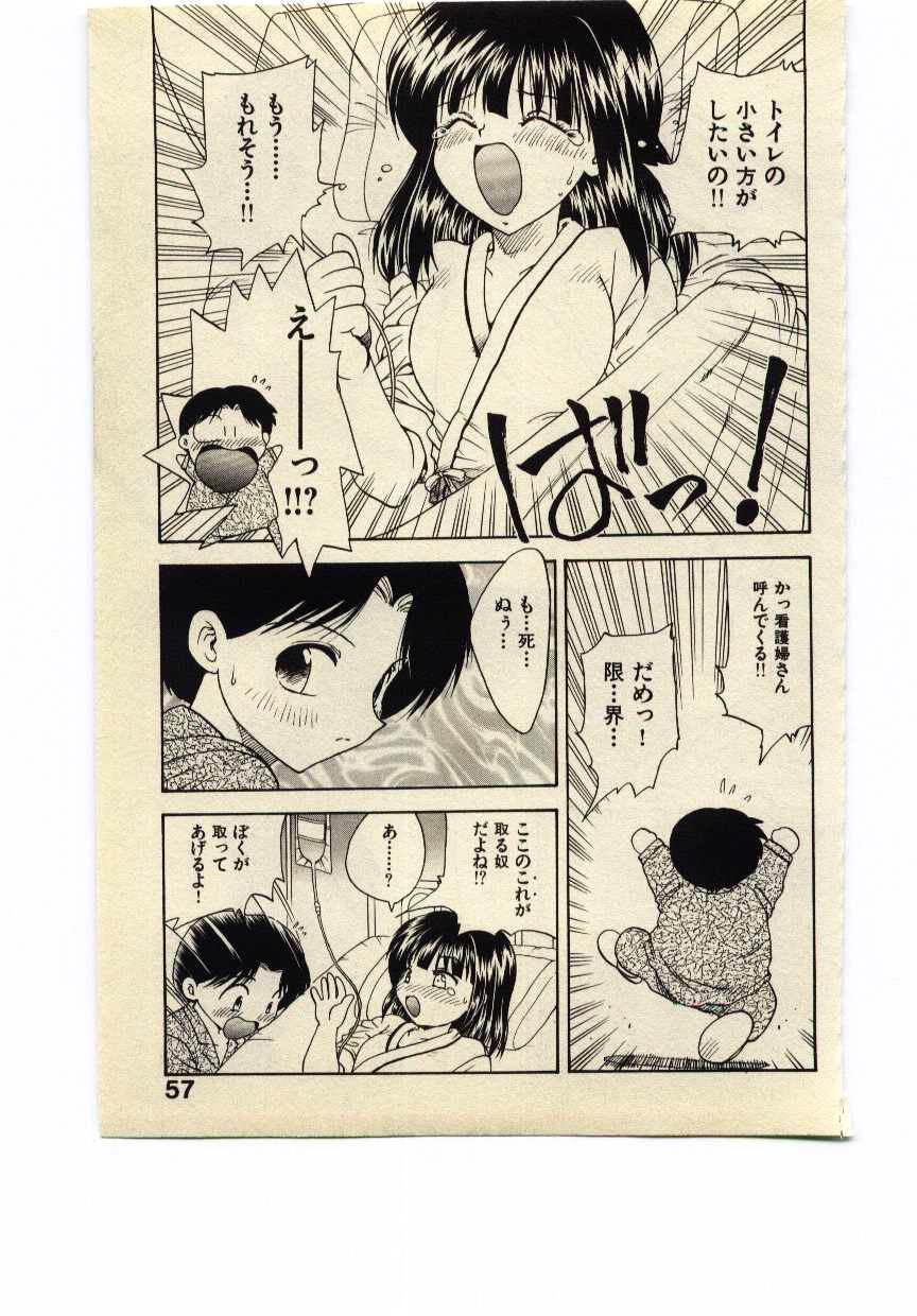 [飛龍乱] Miss Moon