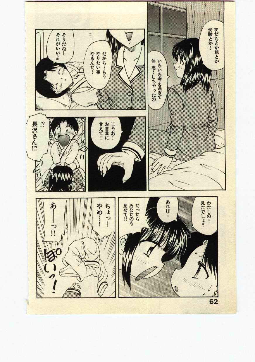 [飛龍乱] Miss Moon