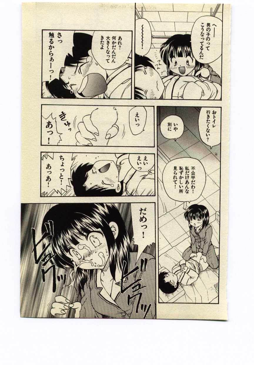 [飛龍乱] Miss Moon