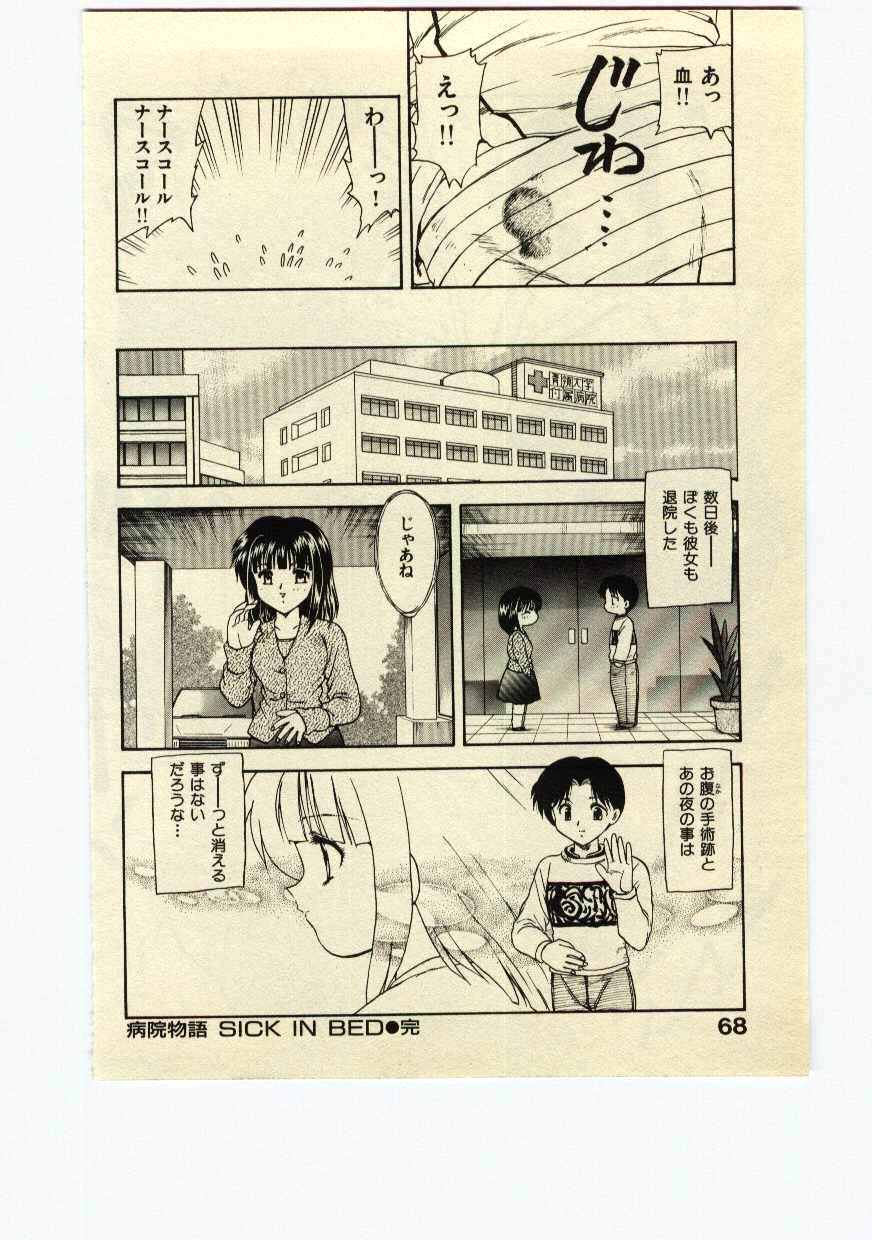 [飛龍乱] Miss Moon