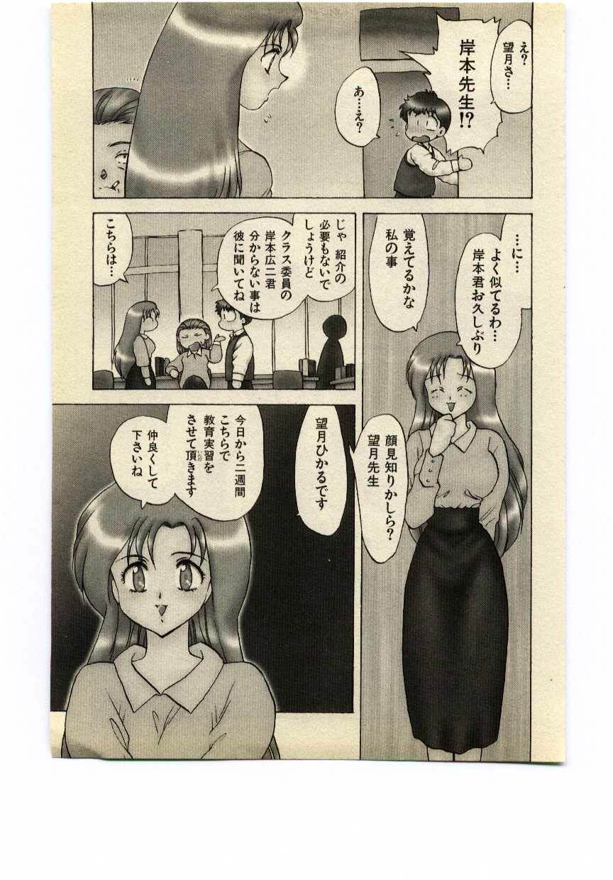 [飛龍乱] Miss Moon