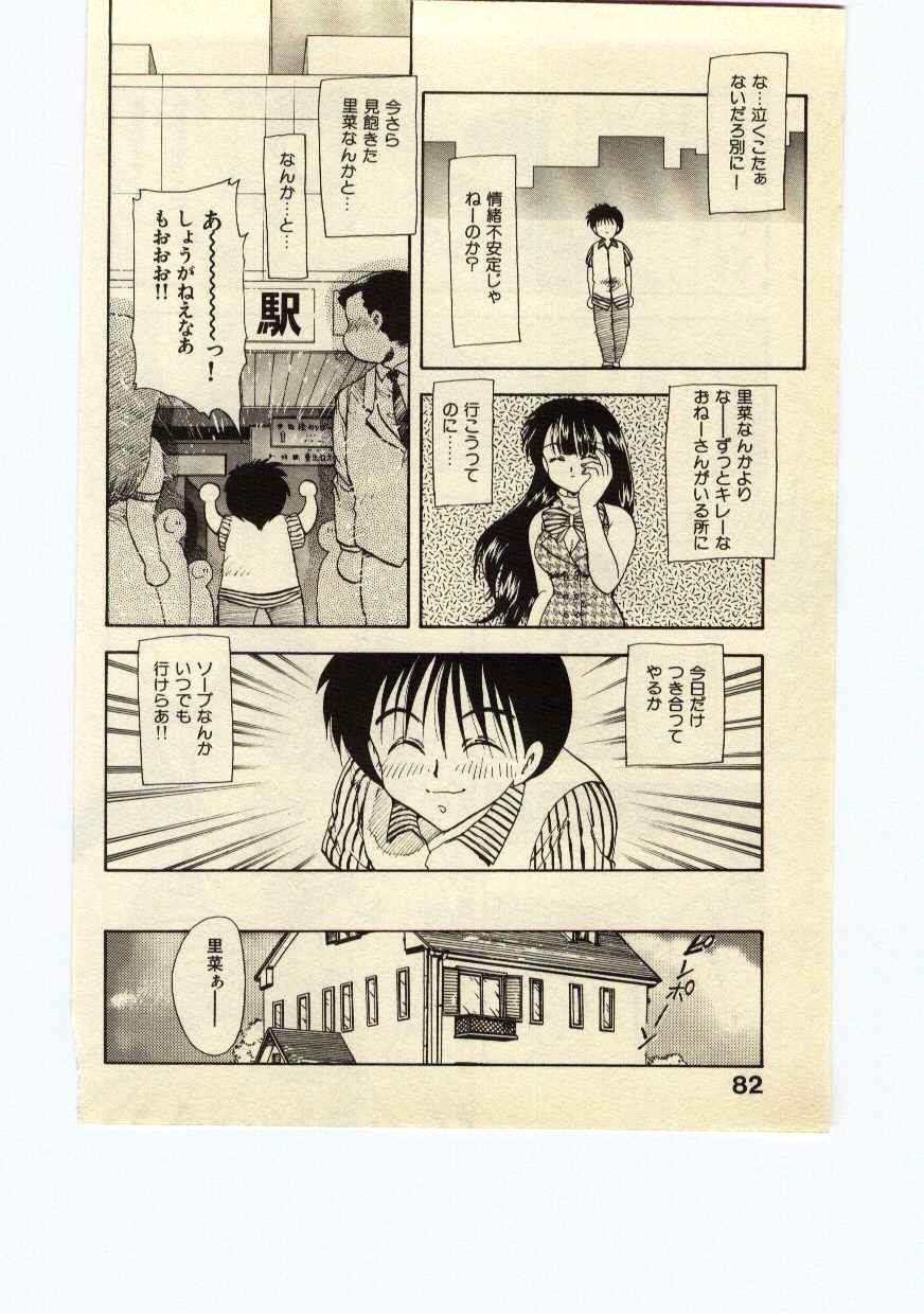 [飛龍乱] Miss Moon