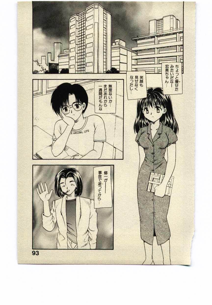 [飛龍乱] Miss Moon