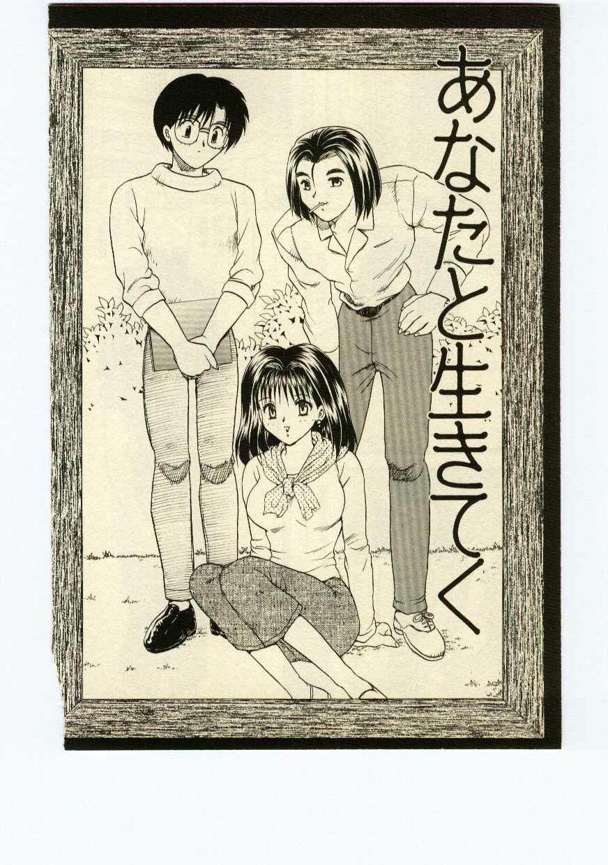 [飛龍乱] Miss Moon