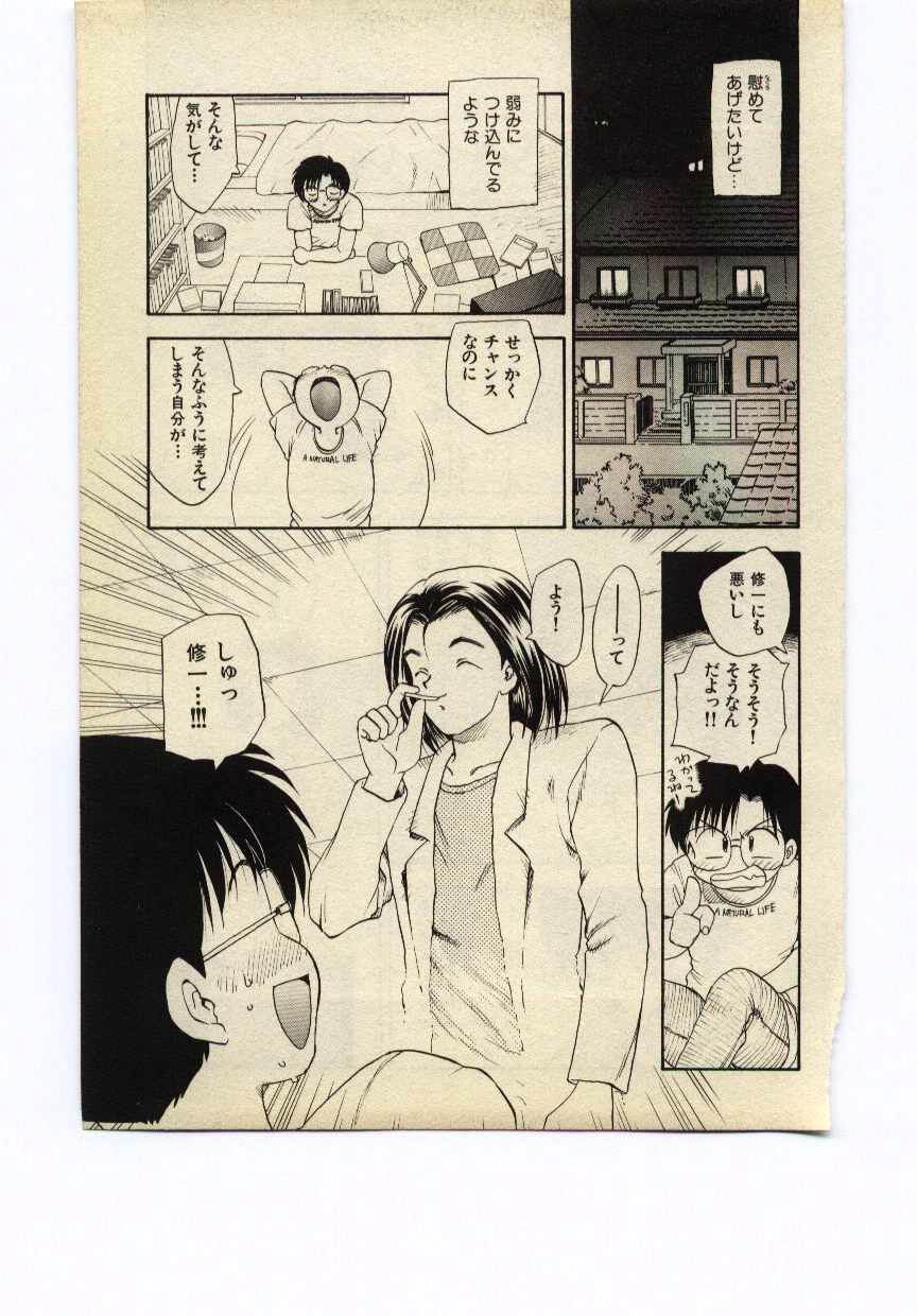 [飛龍乱] Miss Moon