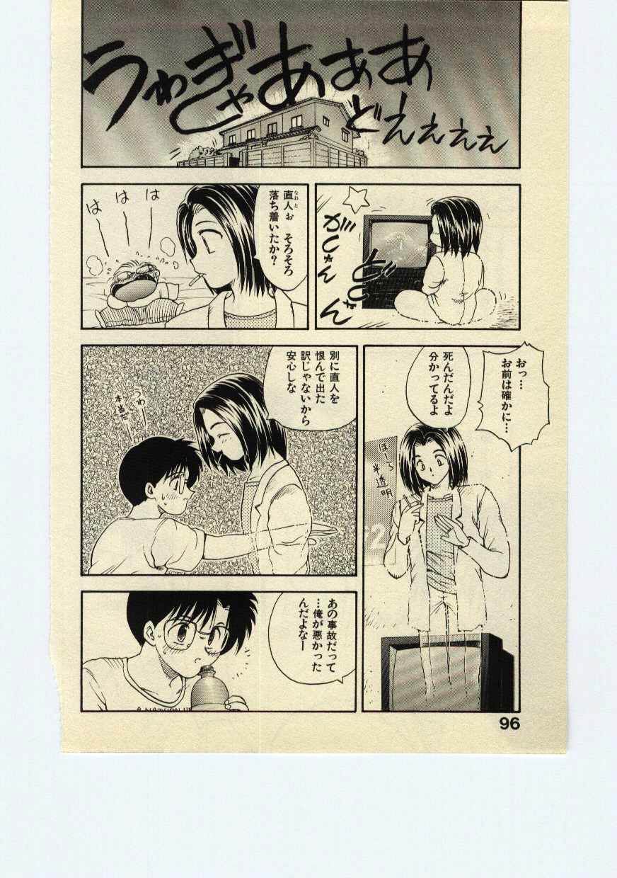 [飛龍乱] Miss Moon