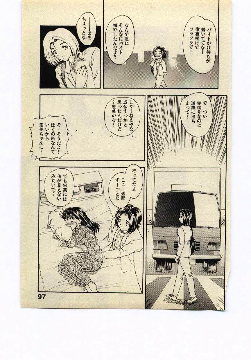 [飛龍乱] Miss Moon