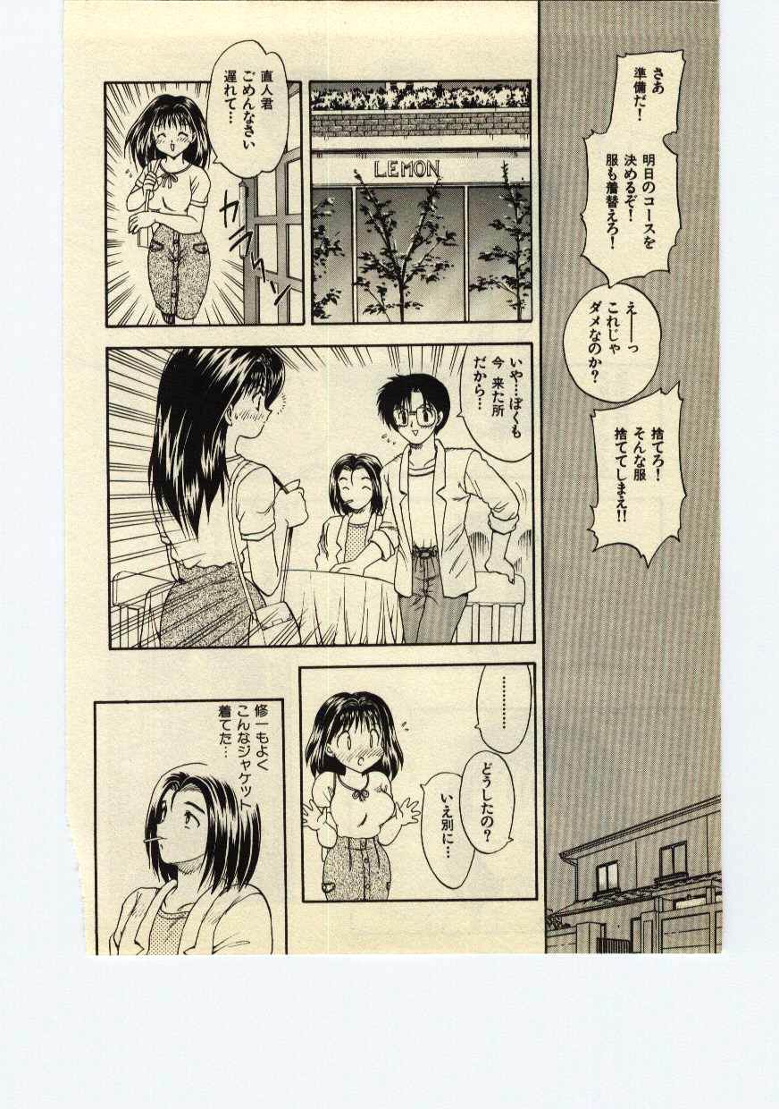 [飛龍乱] Miss Moon