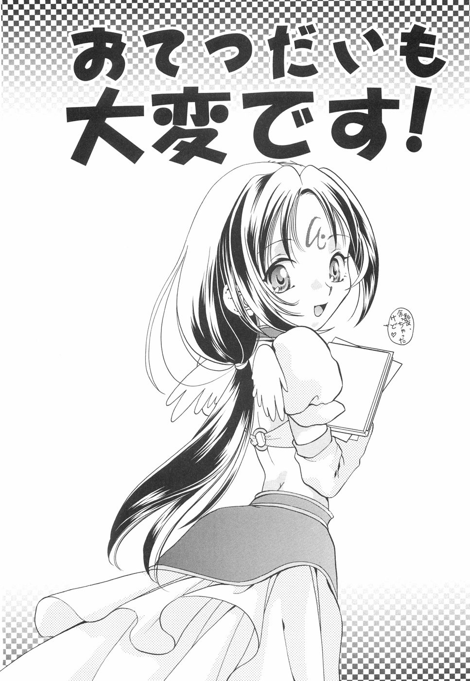 [鯉王] 微乳っ娘王国