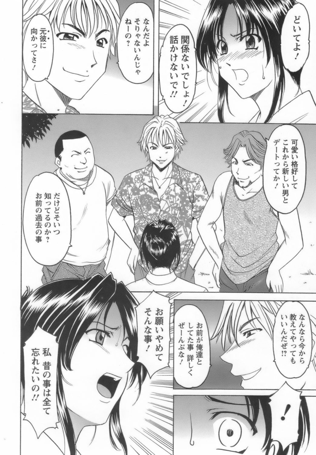 [星野竜一] 淫乱女教師ができるまで