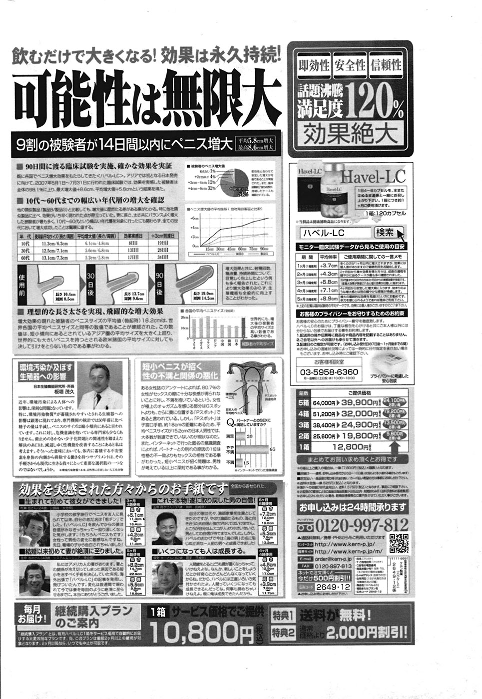 COMIC プルメロ 2009年2月号 vol.26