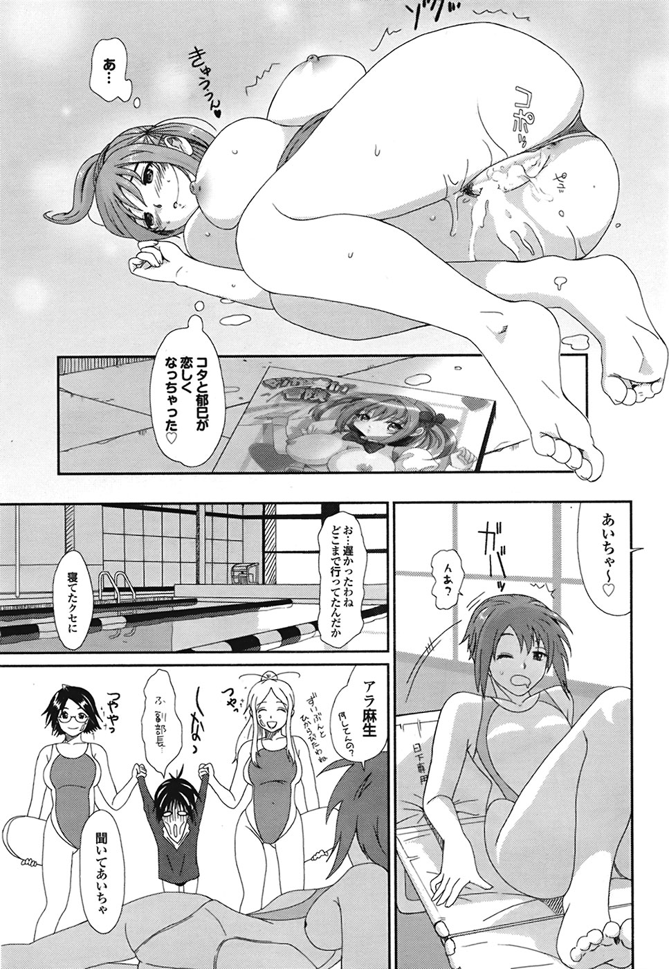 COMIC プルメロ 2009年2月号 vol.26