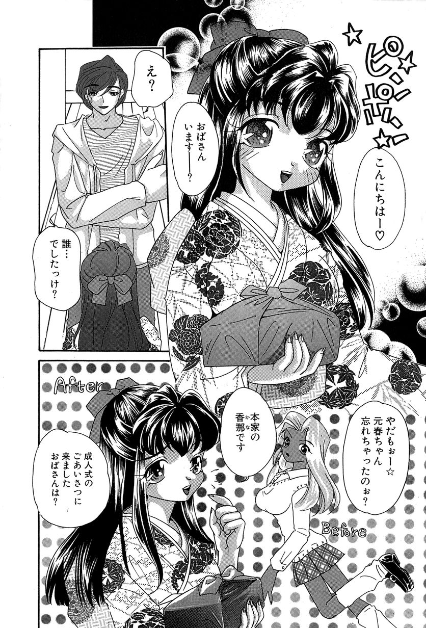 [MANA-KO] 桃色少女液