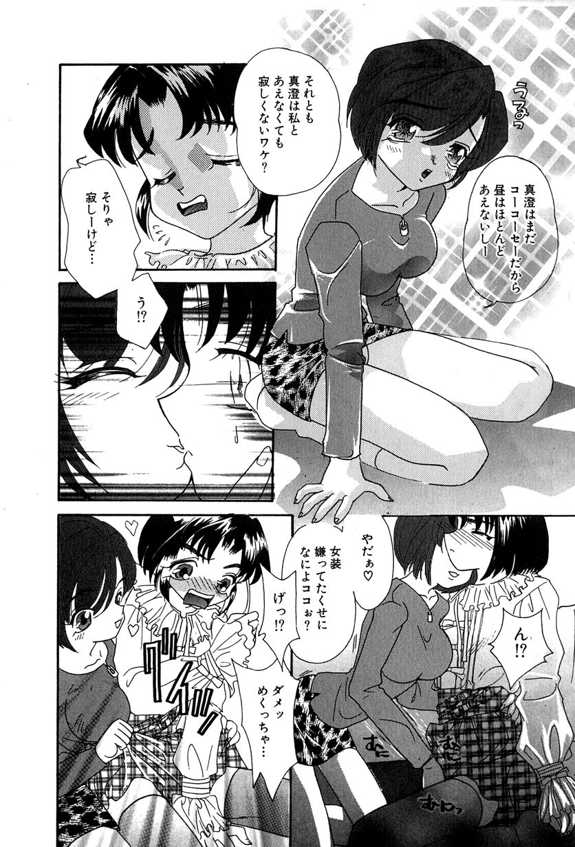 [MANA-KO] 桃色少女液