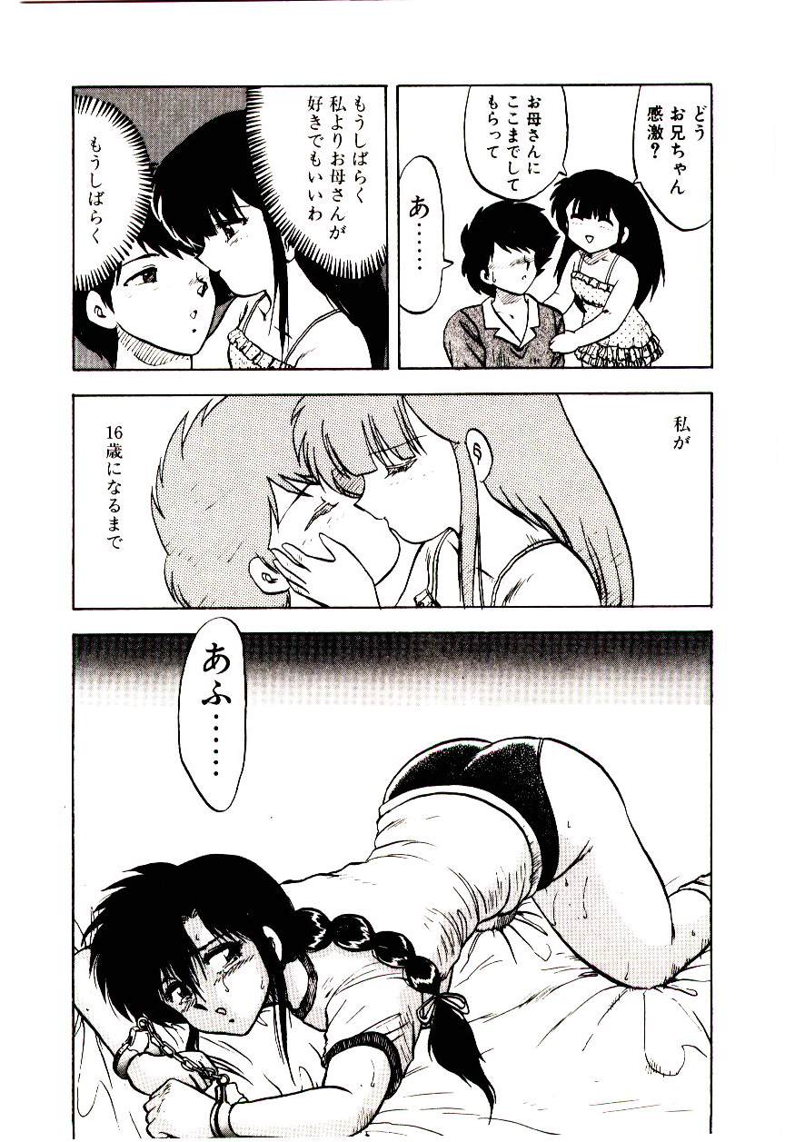 [飛龍乱] マテリアル レディ