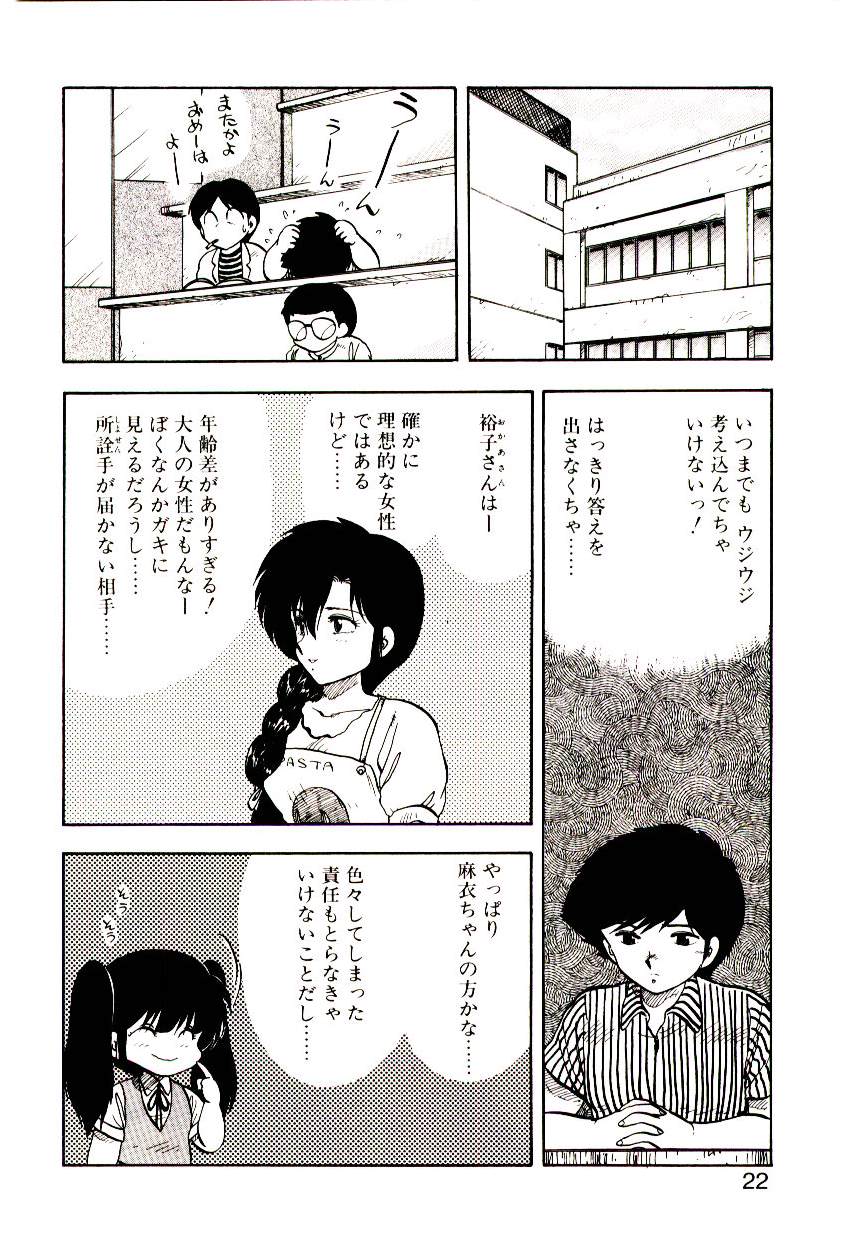 [飛龍乱] マテリアル レディ