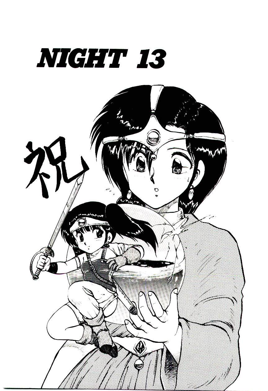 [飛龍乱] マテリアル レディ