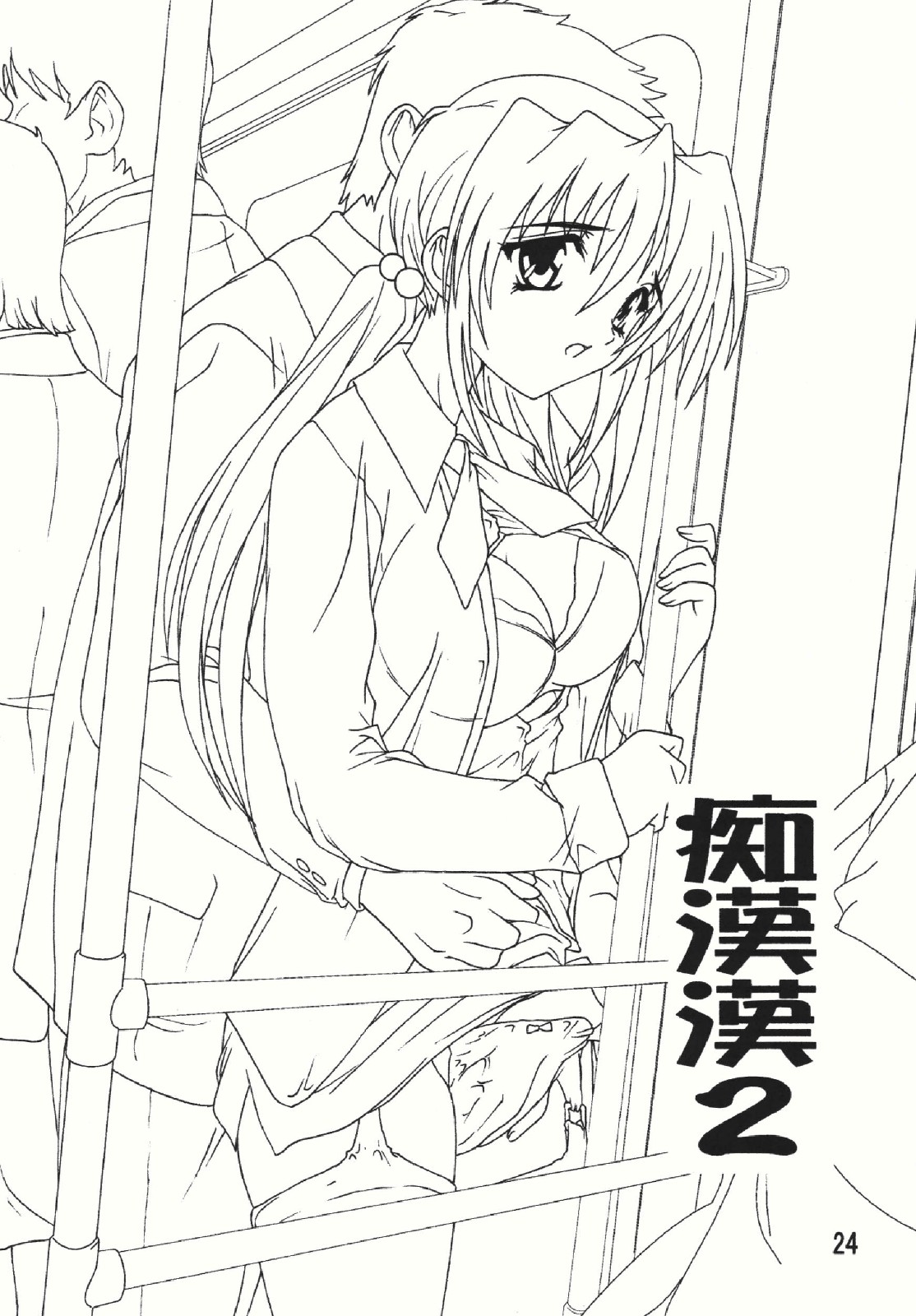 (C73) [すたぢおQ (奈塚Q弥)] 痴漢漢総集編