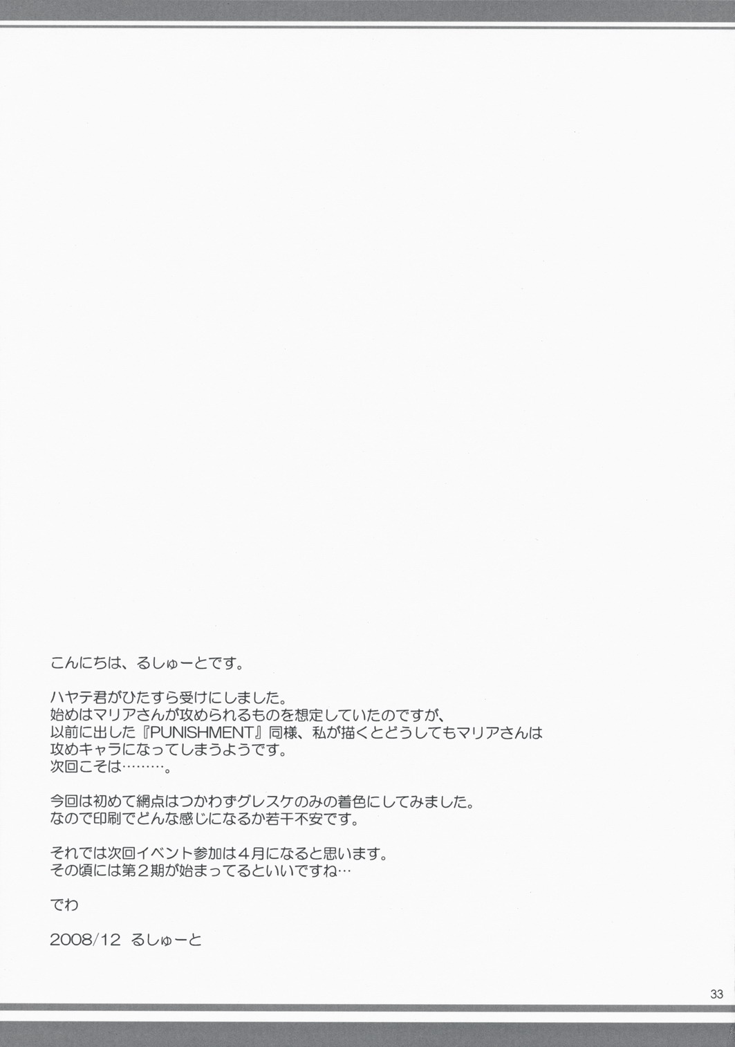 (C75) [r.i.s factory (るしゅーと)] ひなまりスケッチ ご奉仕編 (ハヤテのごとく!)