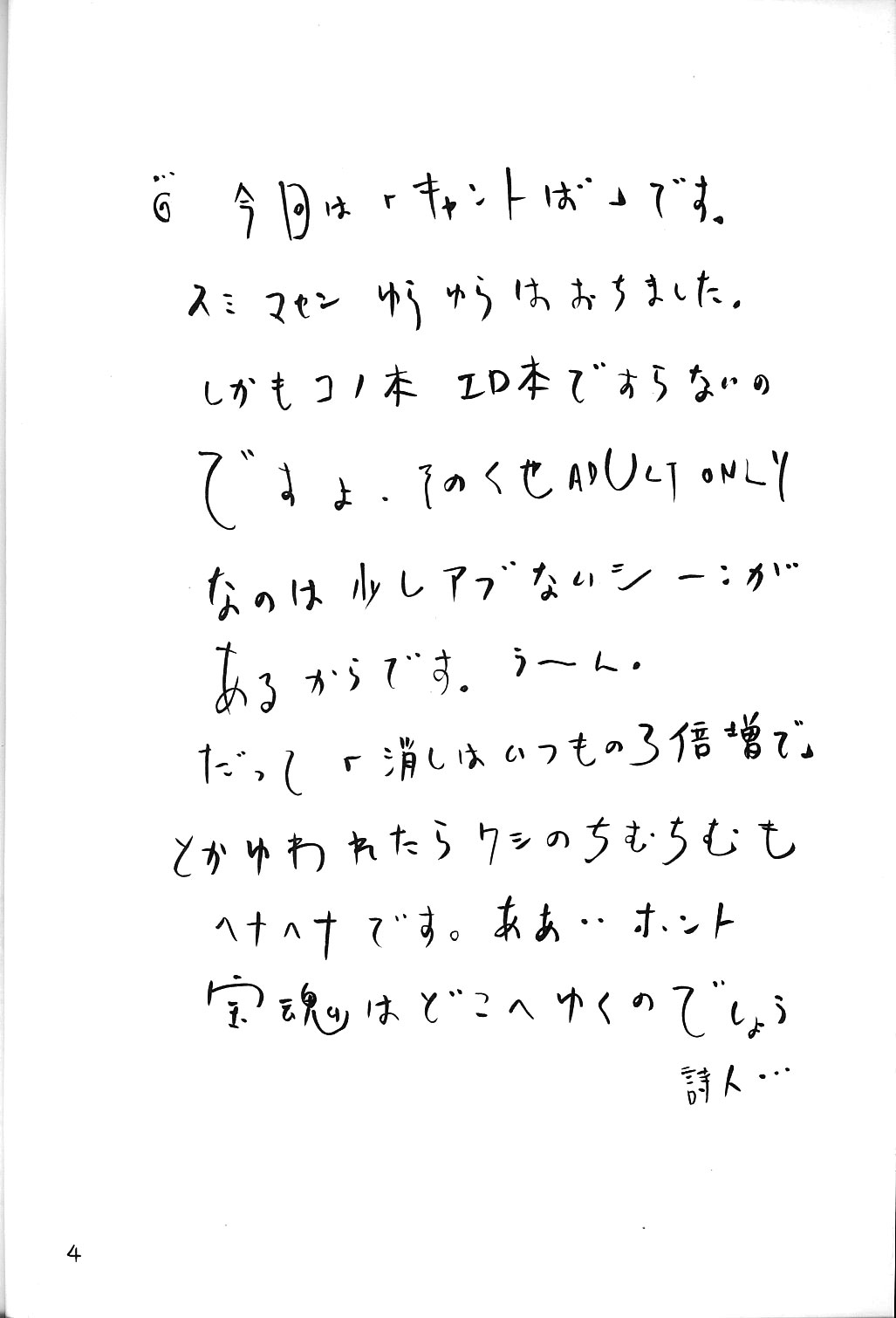 【ゴージャス宝田】女性エロマンガ家軽蔑[ENG]