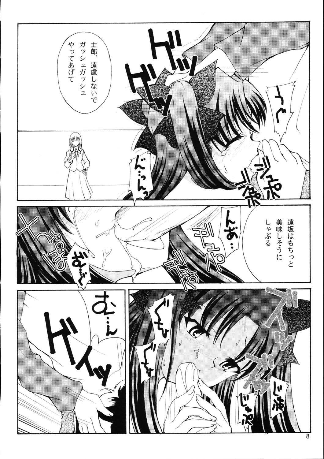 (サンクリ22) [ねこぱんつ (範馬アキラ)] Previous Night (Fate/stay night)