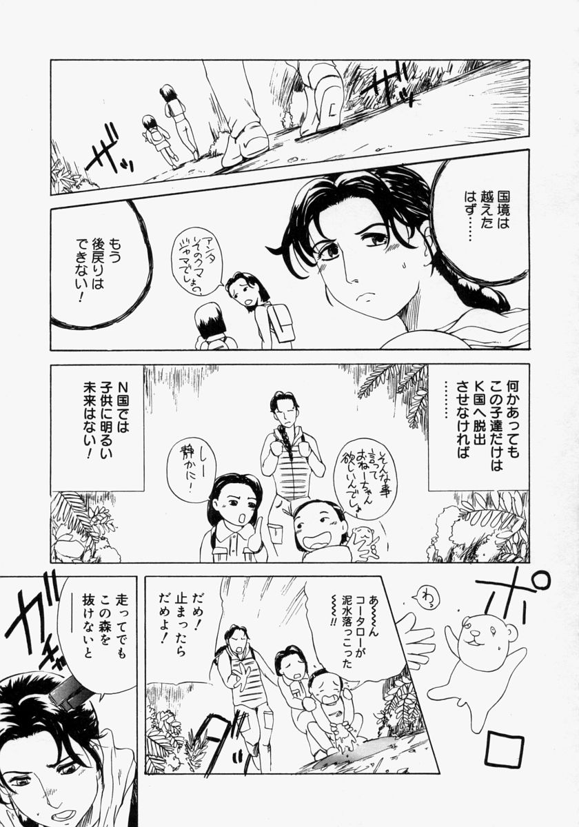 [明智悟] ポケットティッシュ嬢