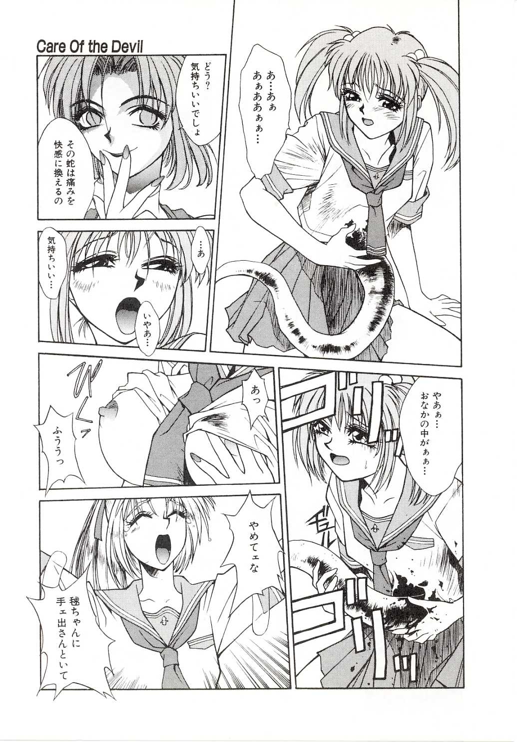 [嵯刃天廣] 汚れた天使の鎮魂歌