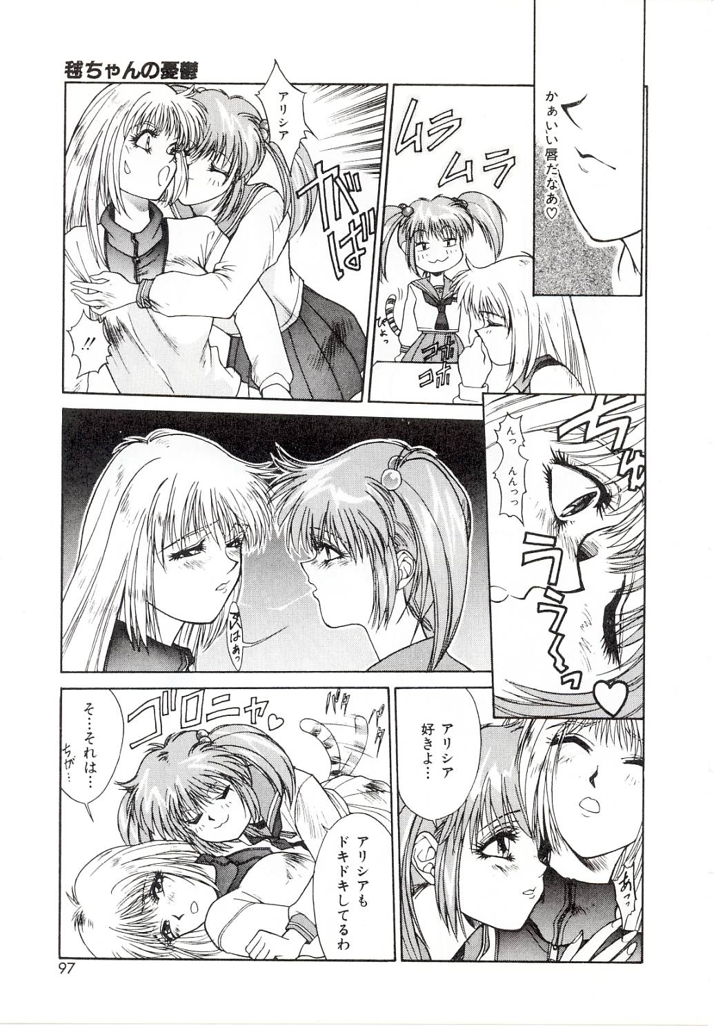 [嵯刃天廣] 汚れた天使の鎮魂歌