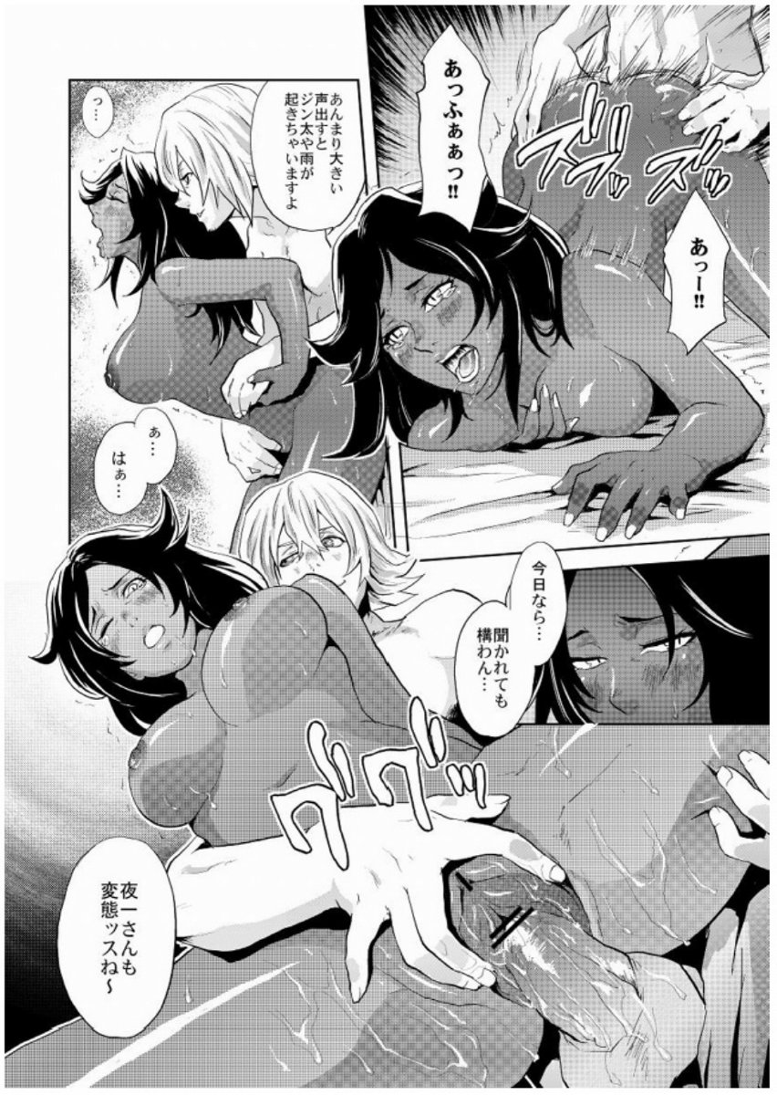 [トッドスペシャル (トッド小山田)] my sweet drunker (猫姫様) (ブリーチ)