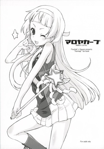 (C75) [Fountain's Square (はぎやまさかげ)] マロヤカーブ (かんなぎ)