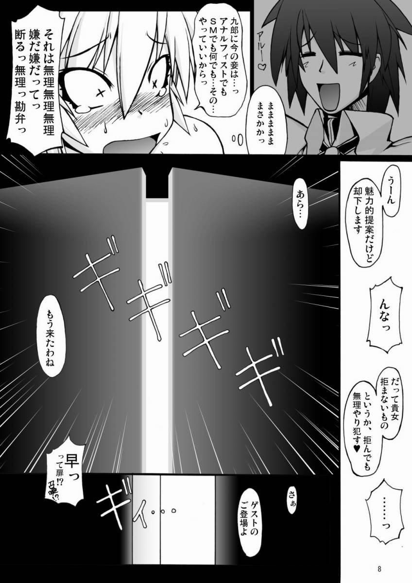 (C72) [ランダムパーツ (TAKUTEKS)] ナコト射本5 (斬魔大聖デモンベイン)