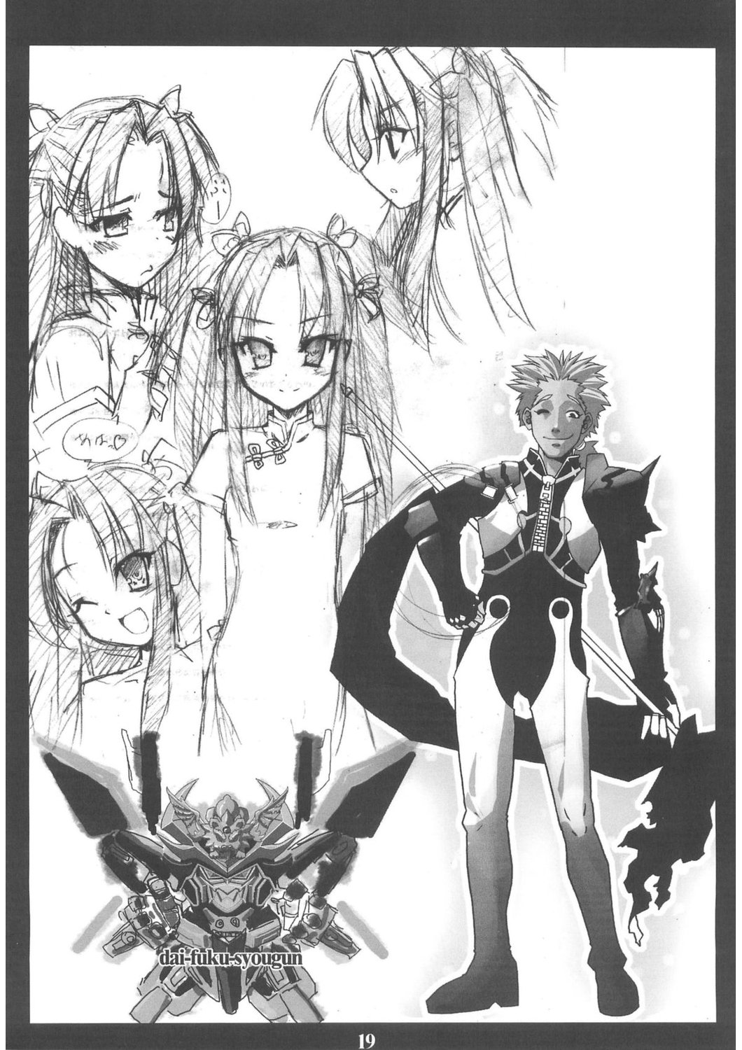 (C67) [スタジオ☆ひまわり (日向京介	)] Berry☆Berry (Fate/stay night)