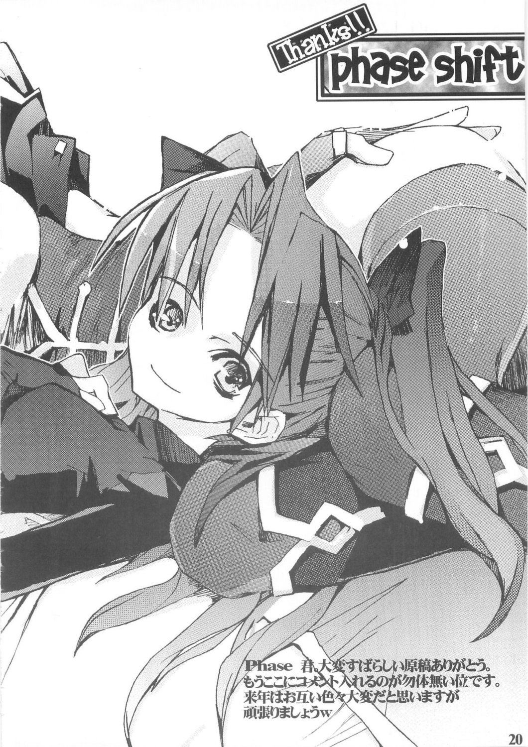 (C67) [スタジオ☆ひまわり (日向京介	)] Berry☆Berry (Fate/stay night)