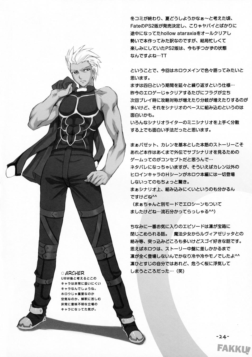 (C72) [TRI-MOON! (みかづきあきら!)] デイリーライフ (Fate/hollow ataraxia) [英訳]