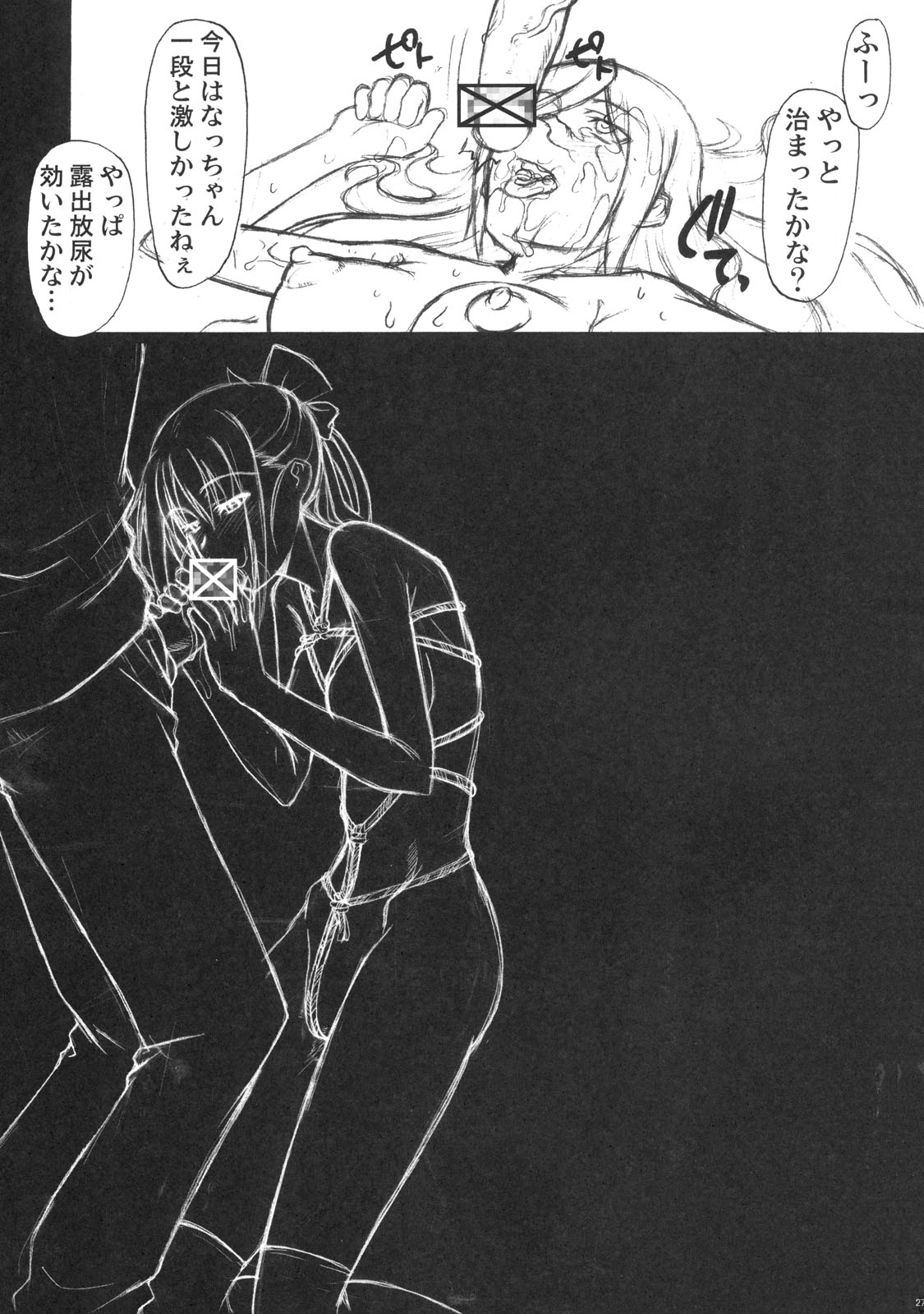 (C75) [集団暴力, HOOLIGANISM (Ez6, SMAC, むらさき朱)] 特選!四課の本 (喰霊-零-)