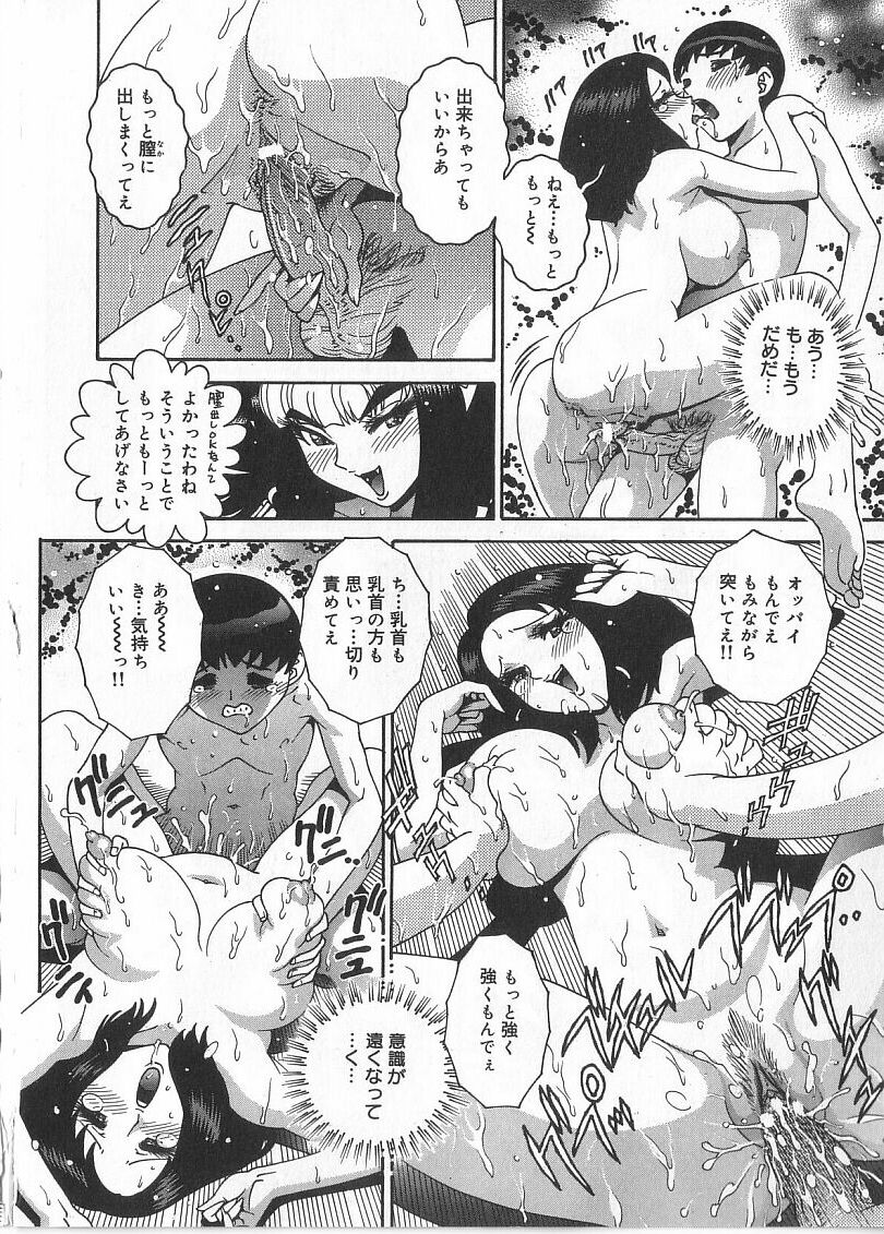 [祭野薙刀] 珠華茶房へいらっしゃい