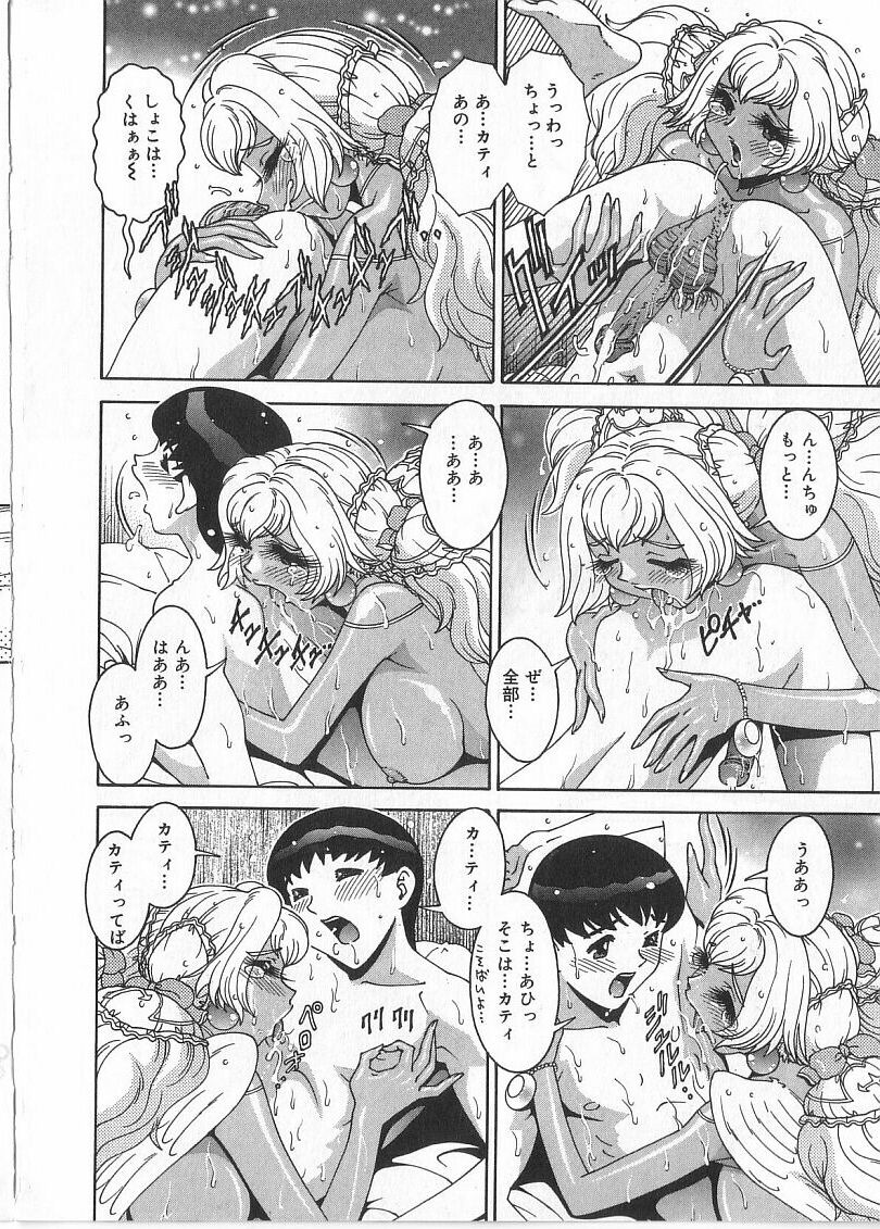 [祭野薙刀] 珠華茶房へいらっしゃい