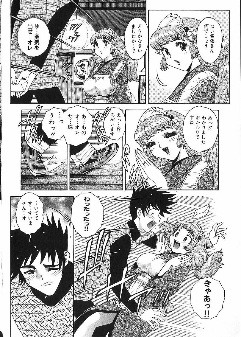 [祭野薙刀] 珠華茶房へいらっしゃい