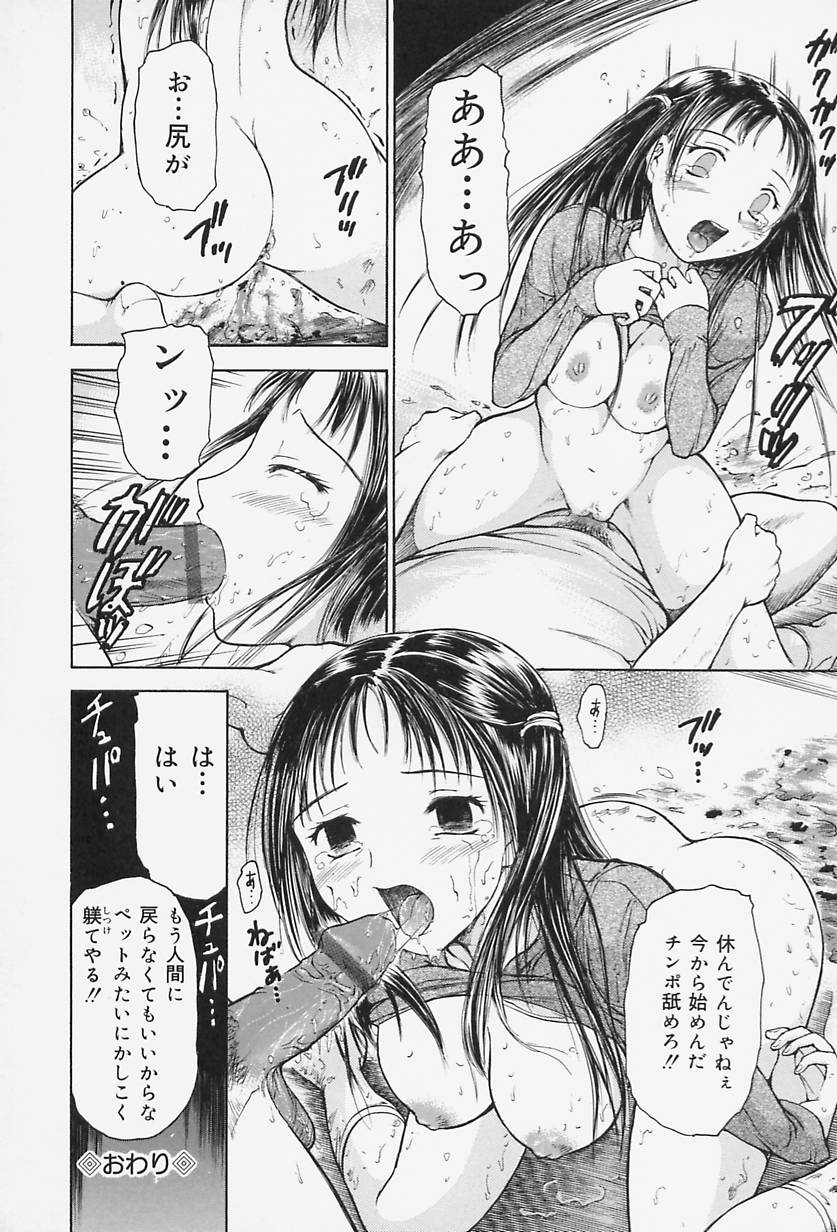 [蟹空解太] ラバードール